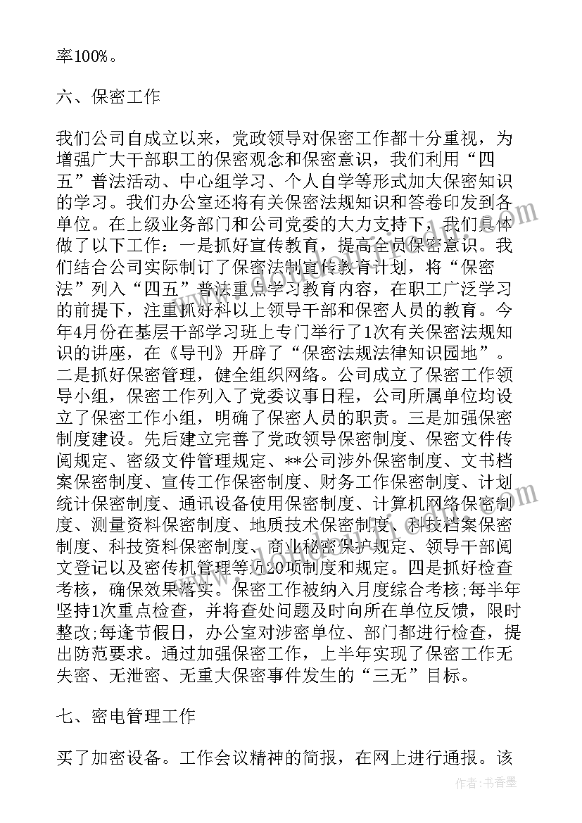 宣传月活动方案(汇总10篇)