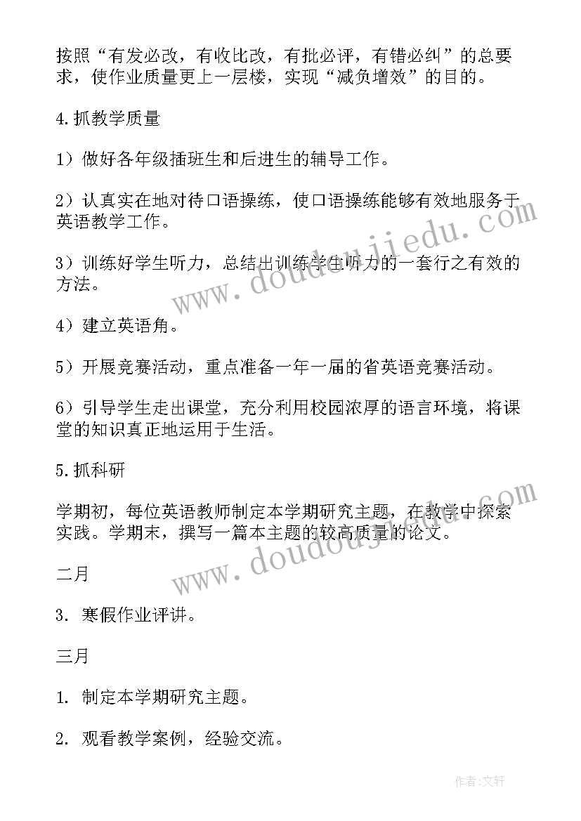 度教师述职述廉报告版(优秀5篇)