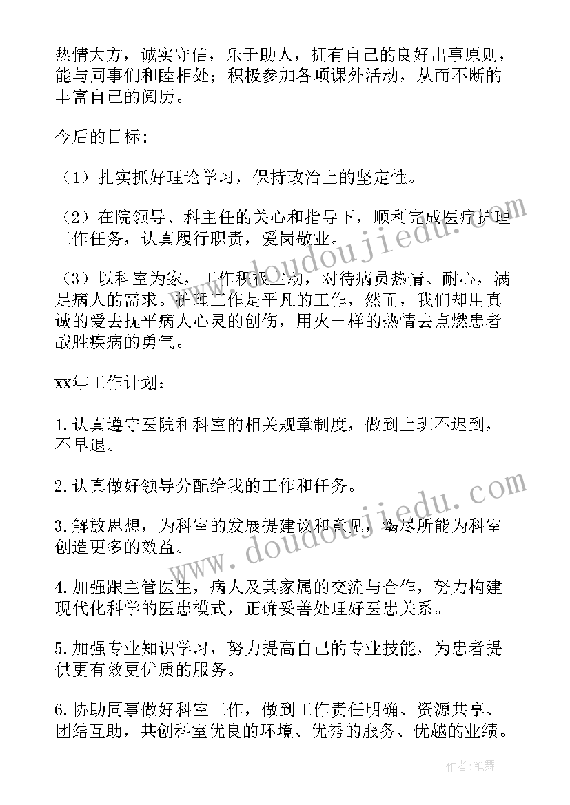 2023年合管科工作计划(优质9篇)