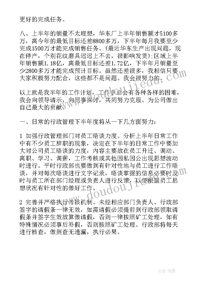 2023年合管科工作计划(优质9篇)