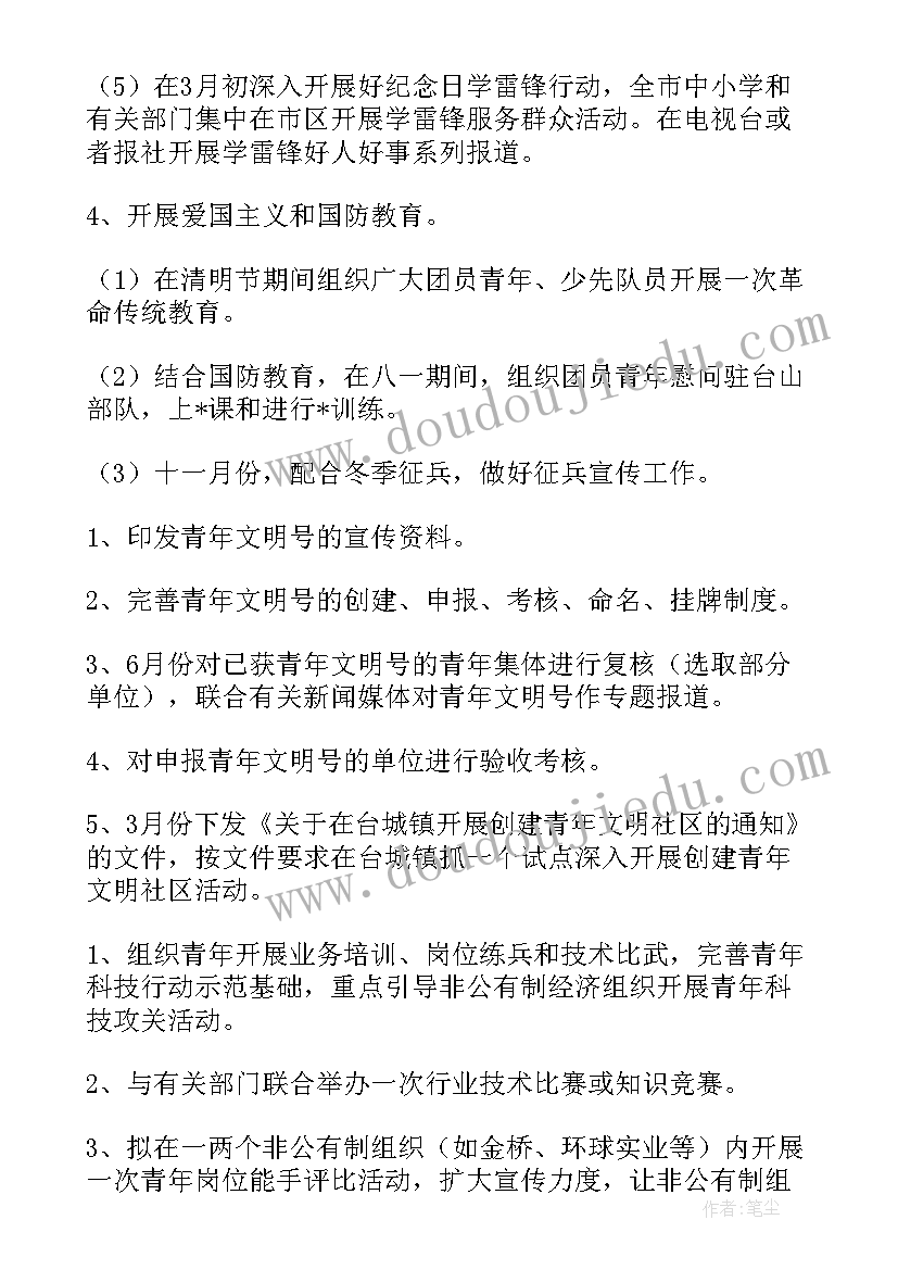 2023年监事会工作重点 监事会办公室工作计划(实用5篇)