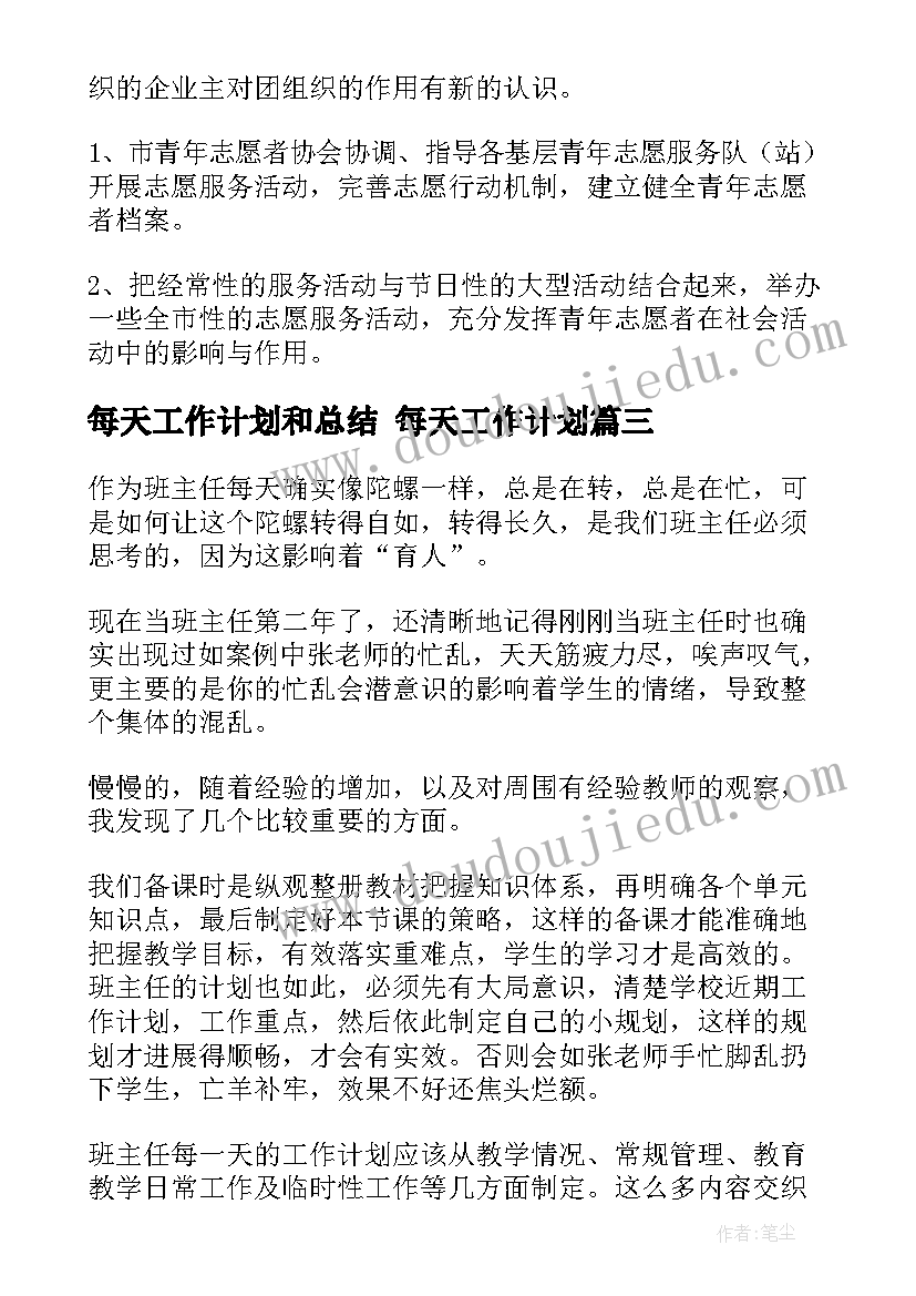 2023年监事会工作重点 监事会办公室工作计划(实用5篇)