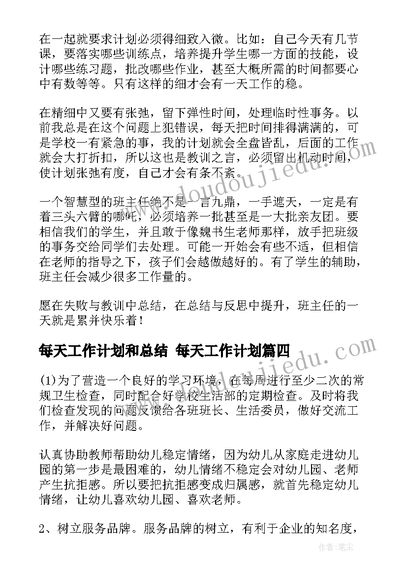 2023年监事会工作重点 监事会办公室工作计划(实用5篇)