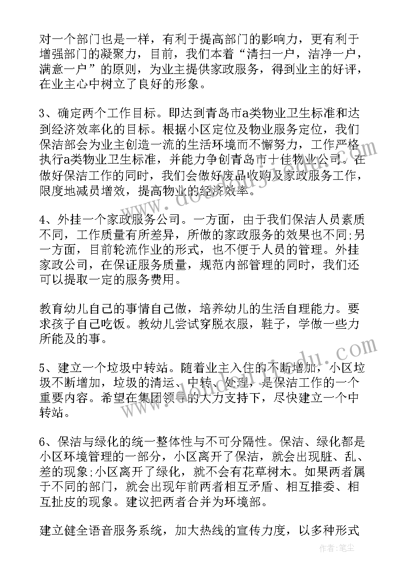 2023年监事会工作重点 监事会办公室工作计划(实用5篇)