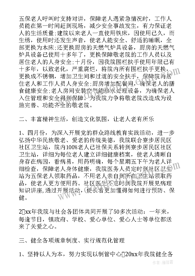 养老产业发展规划方案(实用9篇)