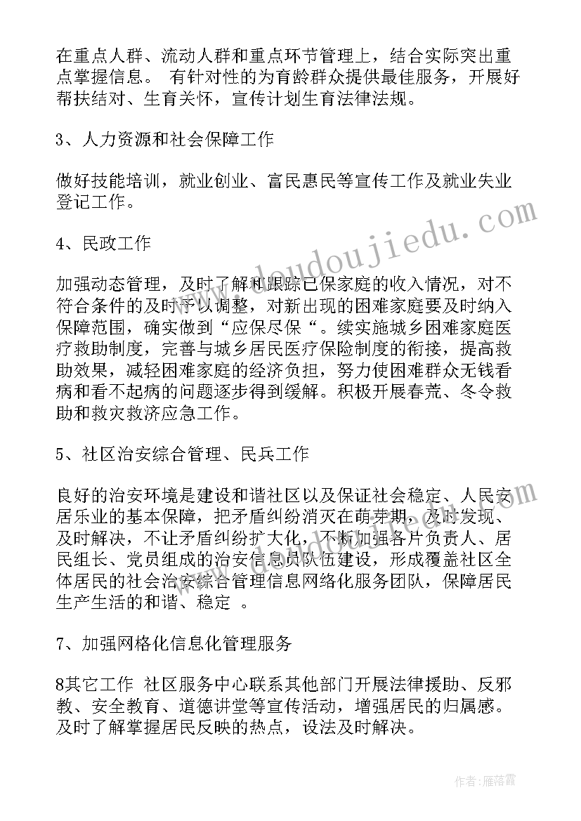 养老产业发展规划方案(实用9篇)