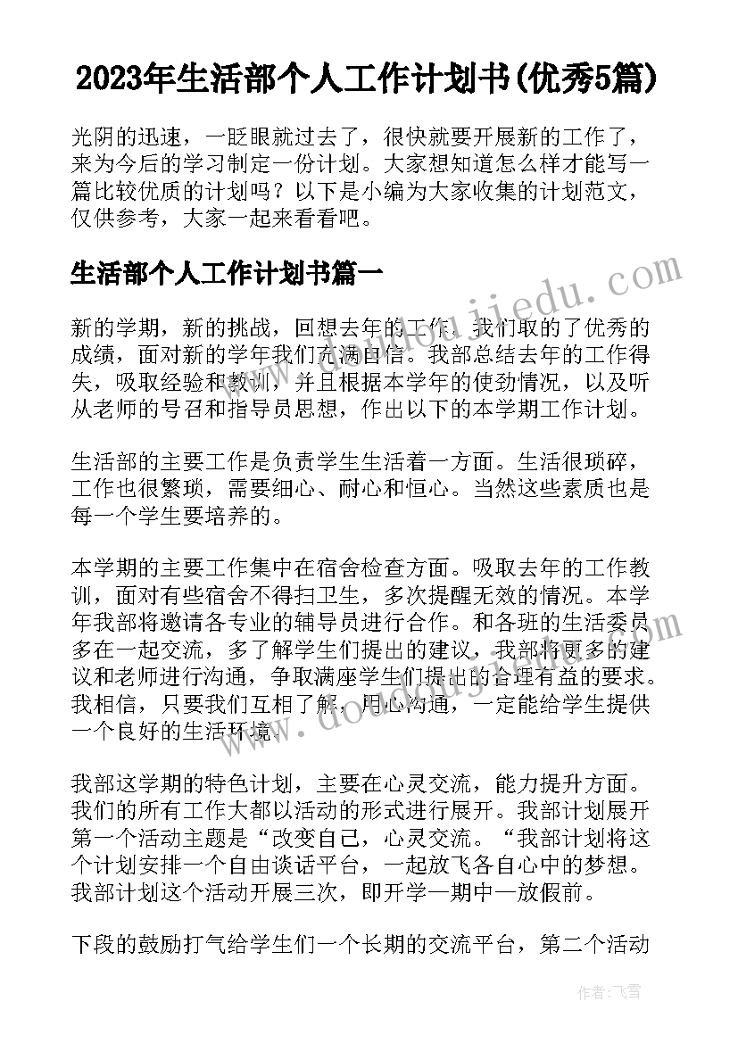 2023年四年级上园地一教学反思(优秀9篇)