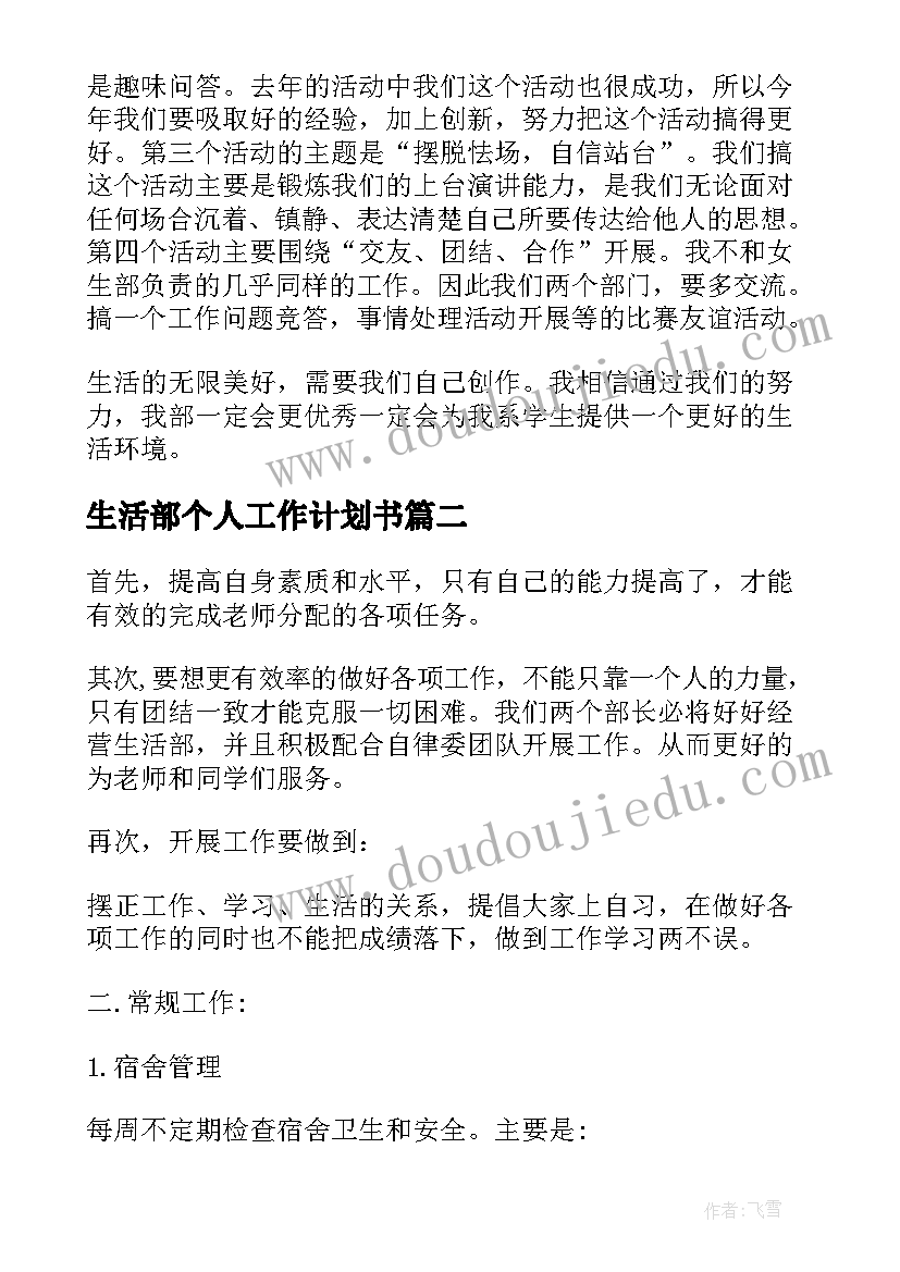 2023年四年级上园地一教学反思(优秀9篇)