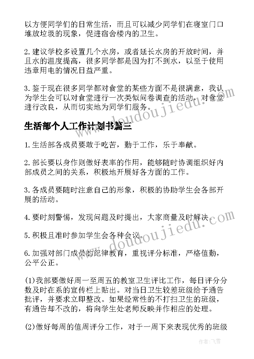 2023年四年级上园地一教学反思(优秀9篇)