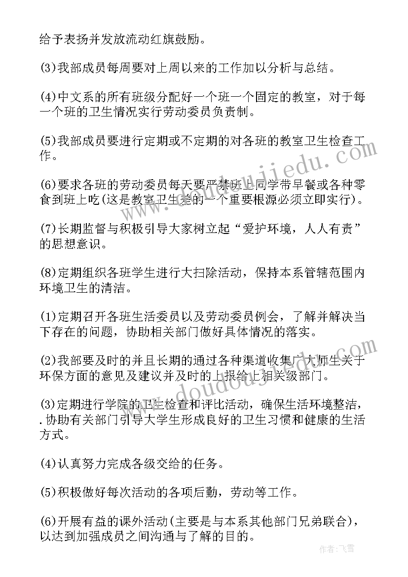 2023年四年级上园地一教学反思(优秀9篇)