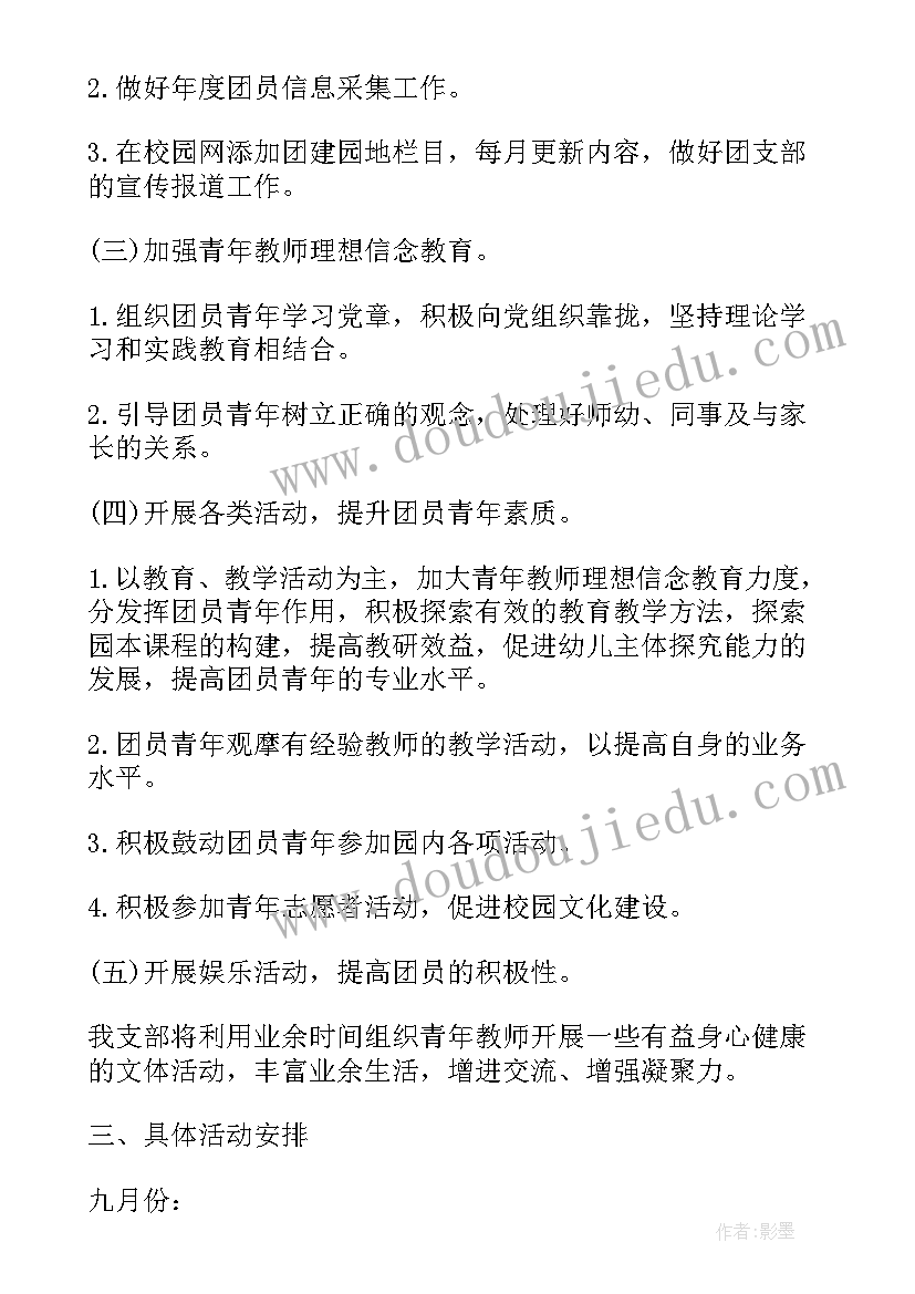 监事会工作计划表 监事会工作计划(精选9篇)