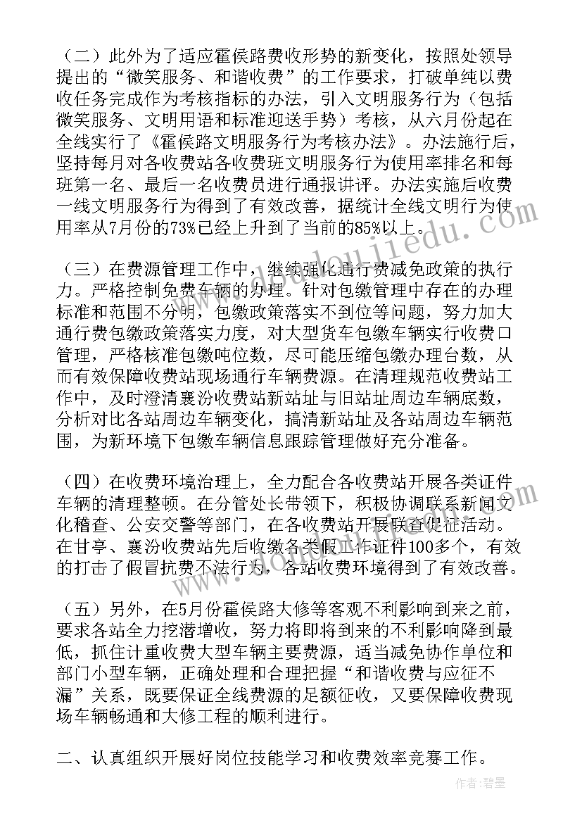 智能小车总结报告(汇总9篇)