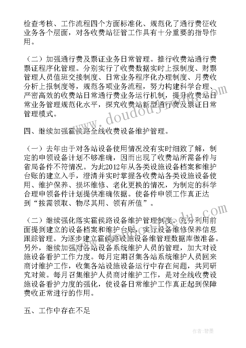 智能小车总结报告(汇总9篇)