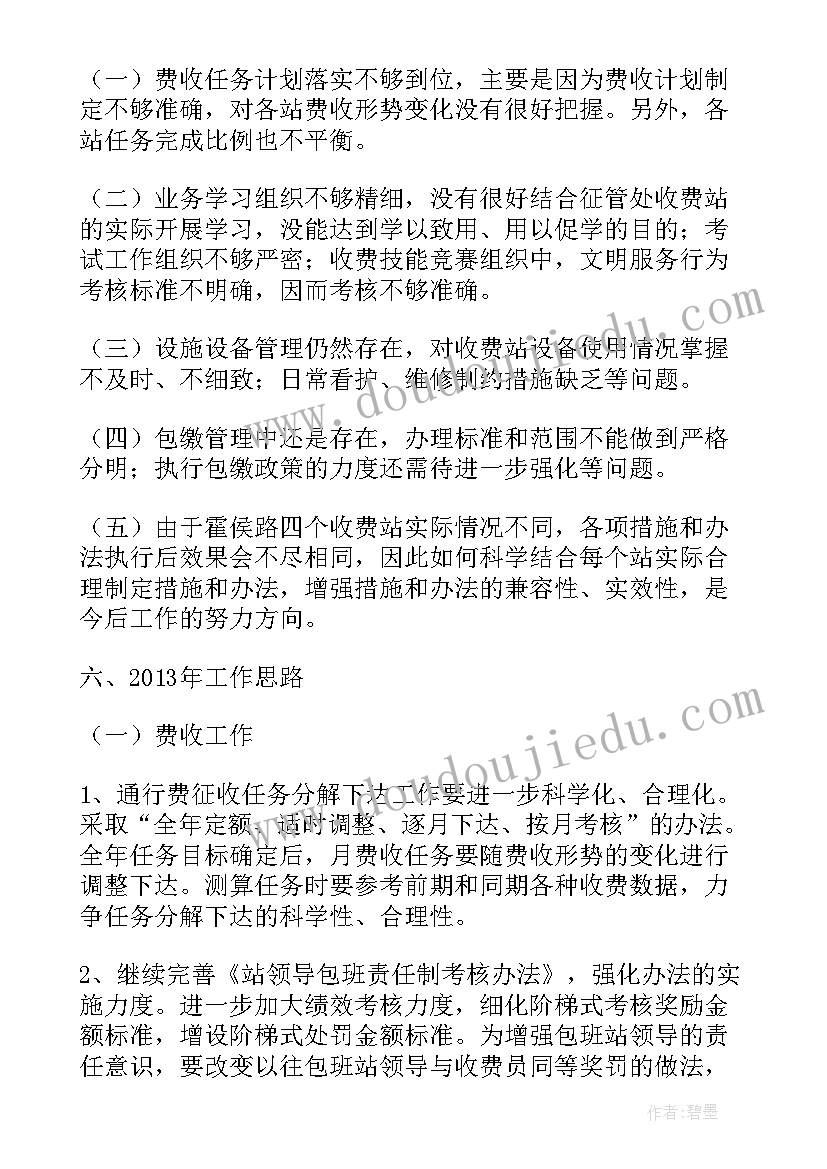 智能小车总结报告(汇总9篇)