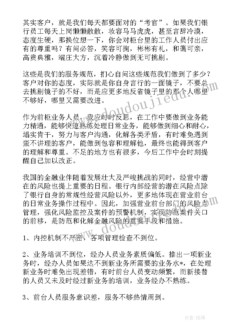 2023年窗口工作人员来年工作计划(通用7篇)