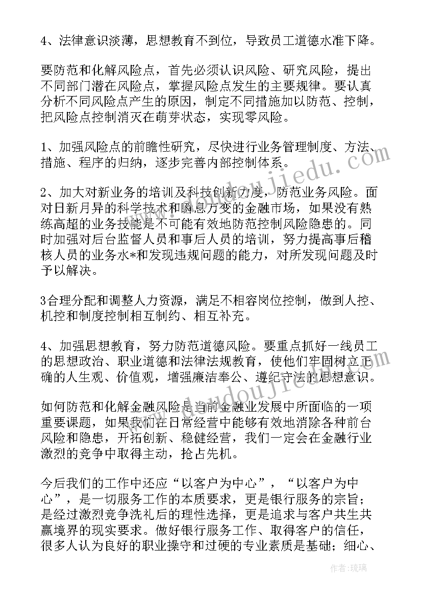 2023年窗口工作人员来年工作计划(通用7篇)