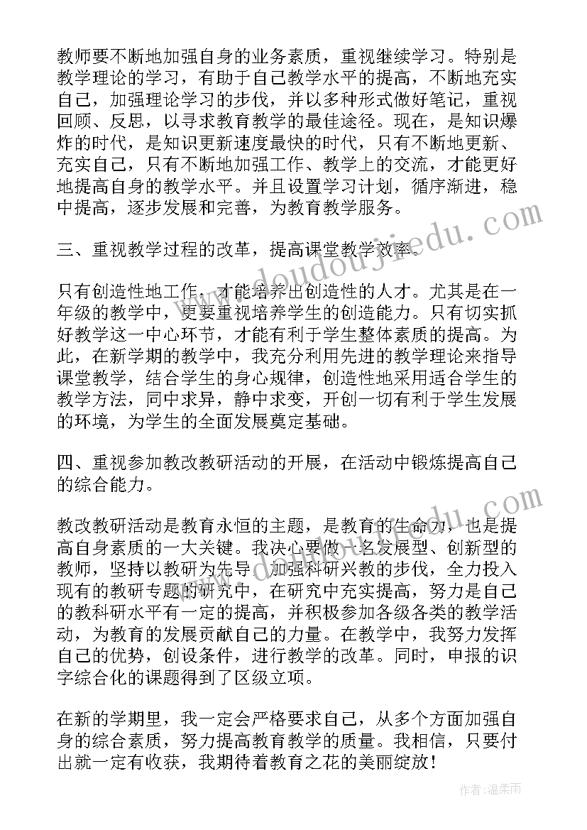 最新幼儿园周工作下周目标和计划 幼儿园美术组工作计划幼儿园美术组工作目标(模板8篇)