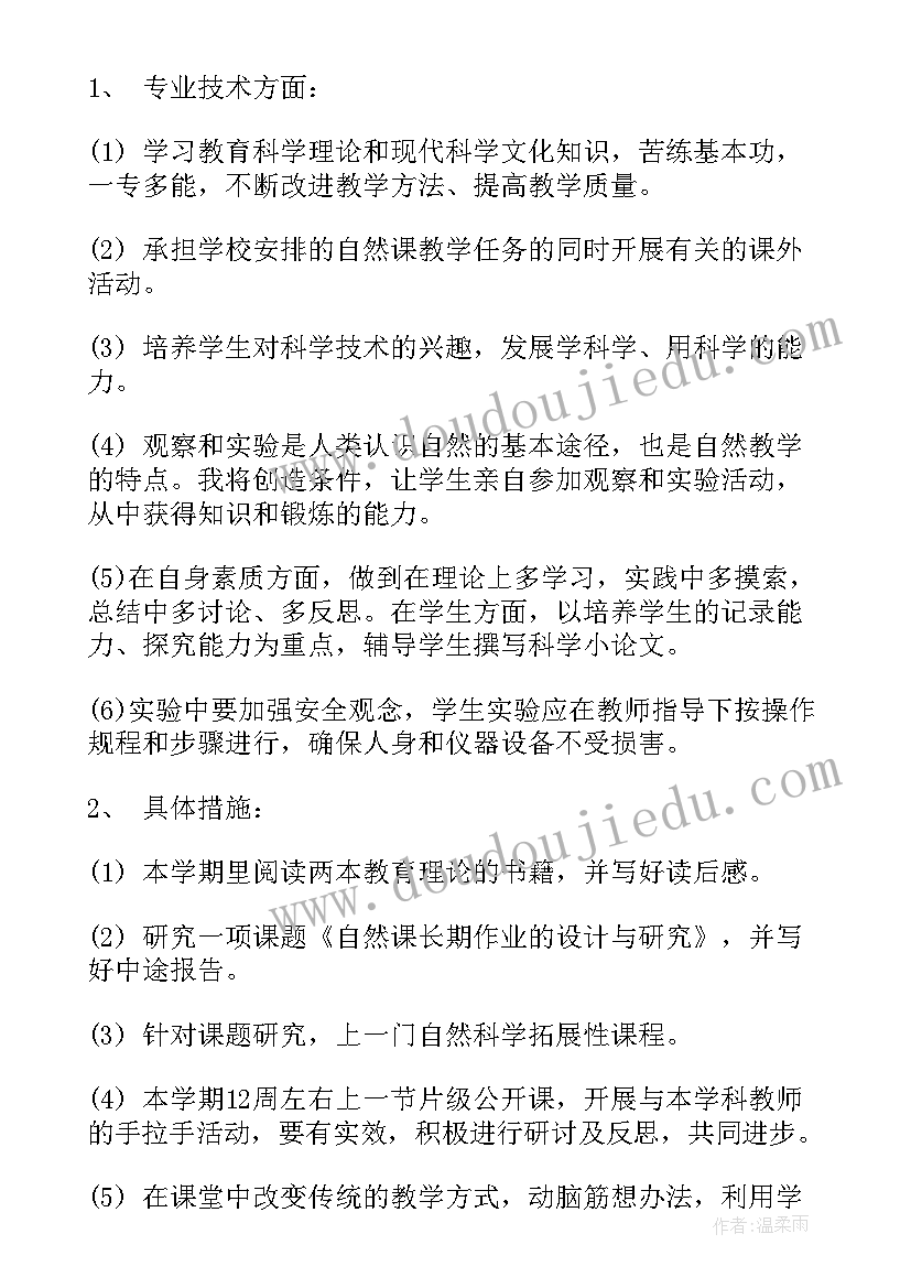 最新幼儿园周工作下周目标和计划 幼儿园美术组工作计划幼儿园美术组工作目标(模板8篇)