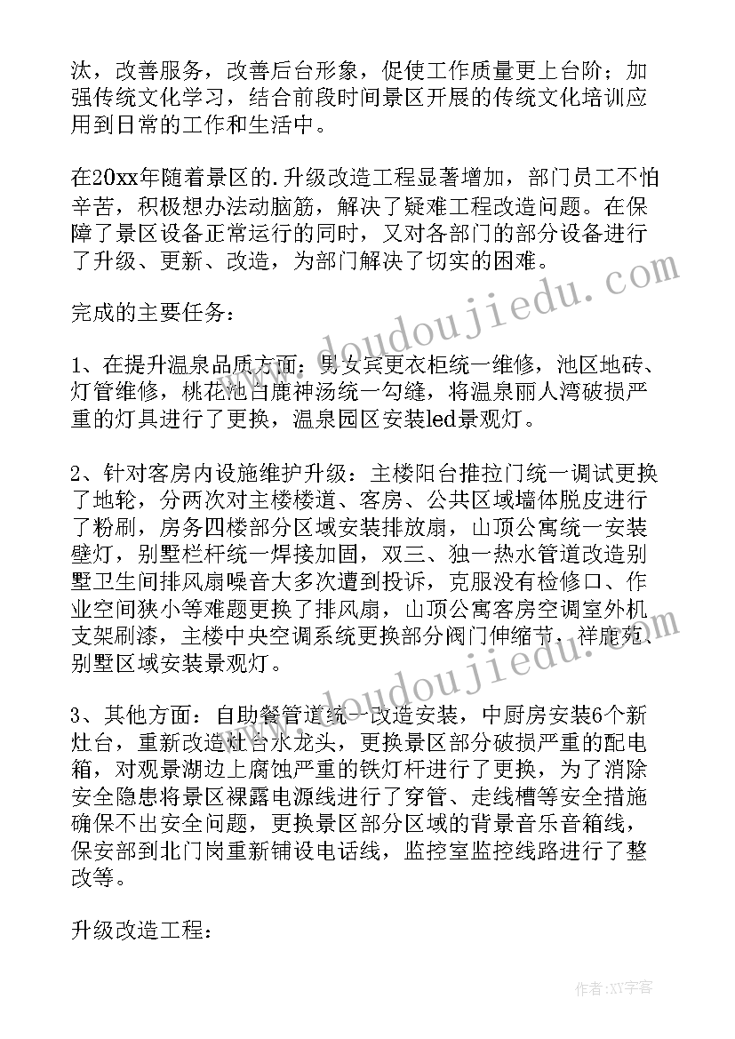 2023年明年的工作计划短(精选7篇)