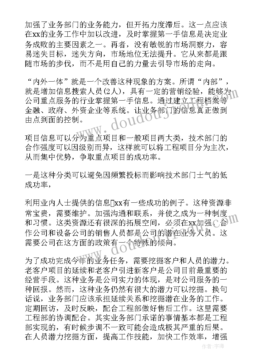 2023年店面运营计划 运营工作计划书(模板5篇)