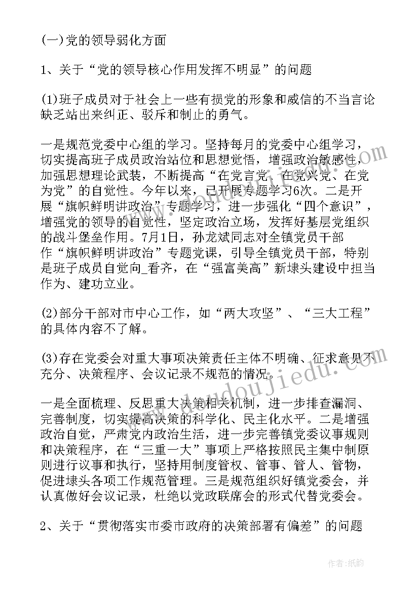 国资委巡察工作计划 巡察工作计划措施(精选7篇)