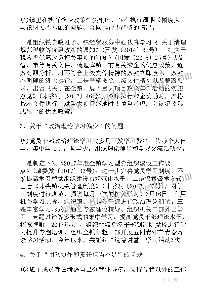 国资委巡察工作计划 巡察工作计划措施(精选7篇)