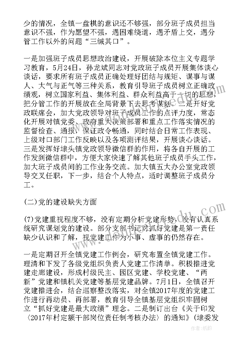 国资委巡察工作计划 巡察工作计划措施(精选7篇)