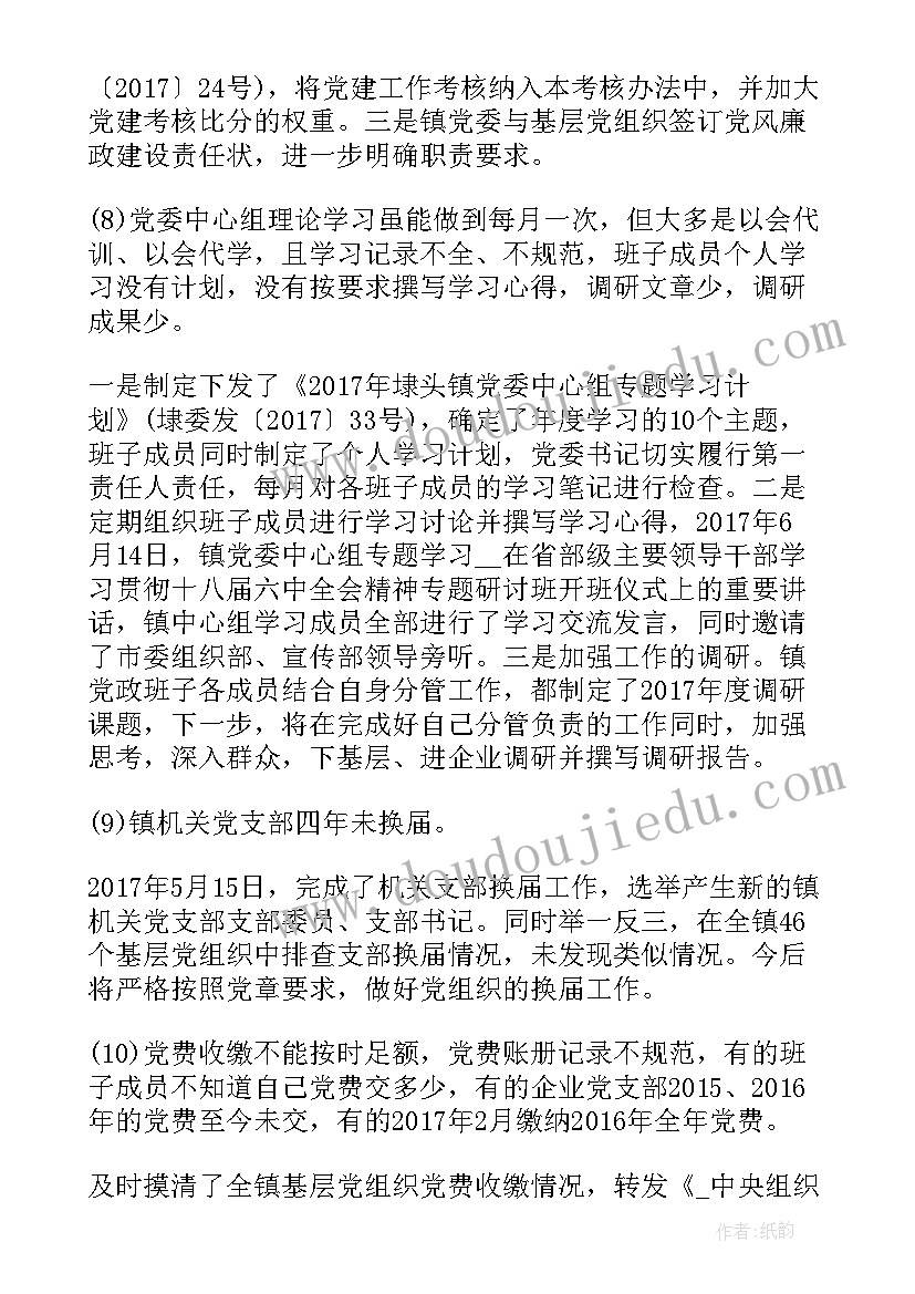 国资委巡察工作计划 巡察工作计划措施(精选7篇)