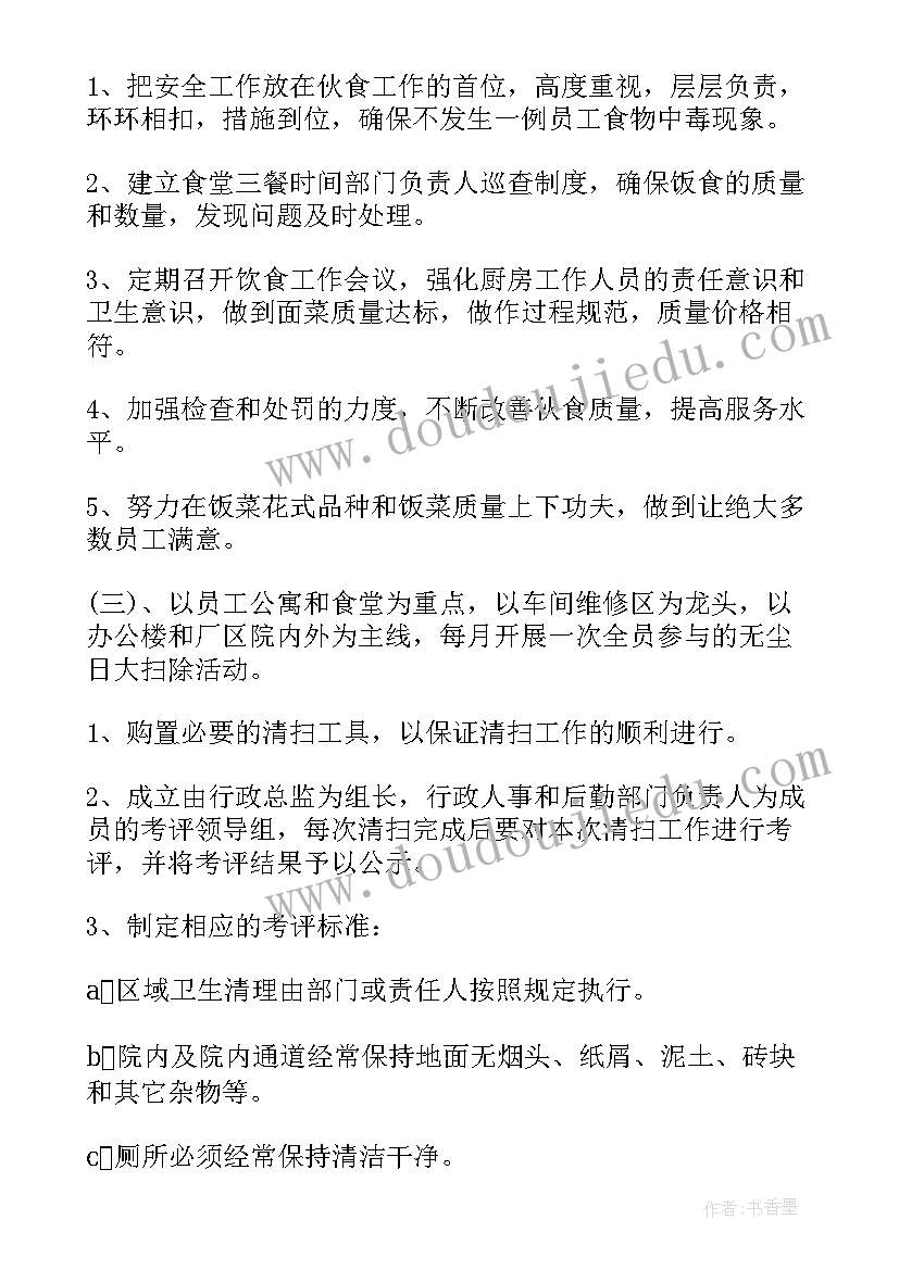 今后工作计划(优秀5篇)