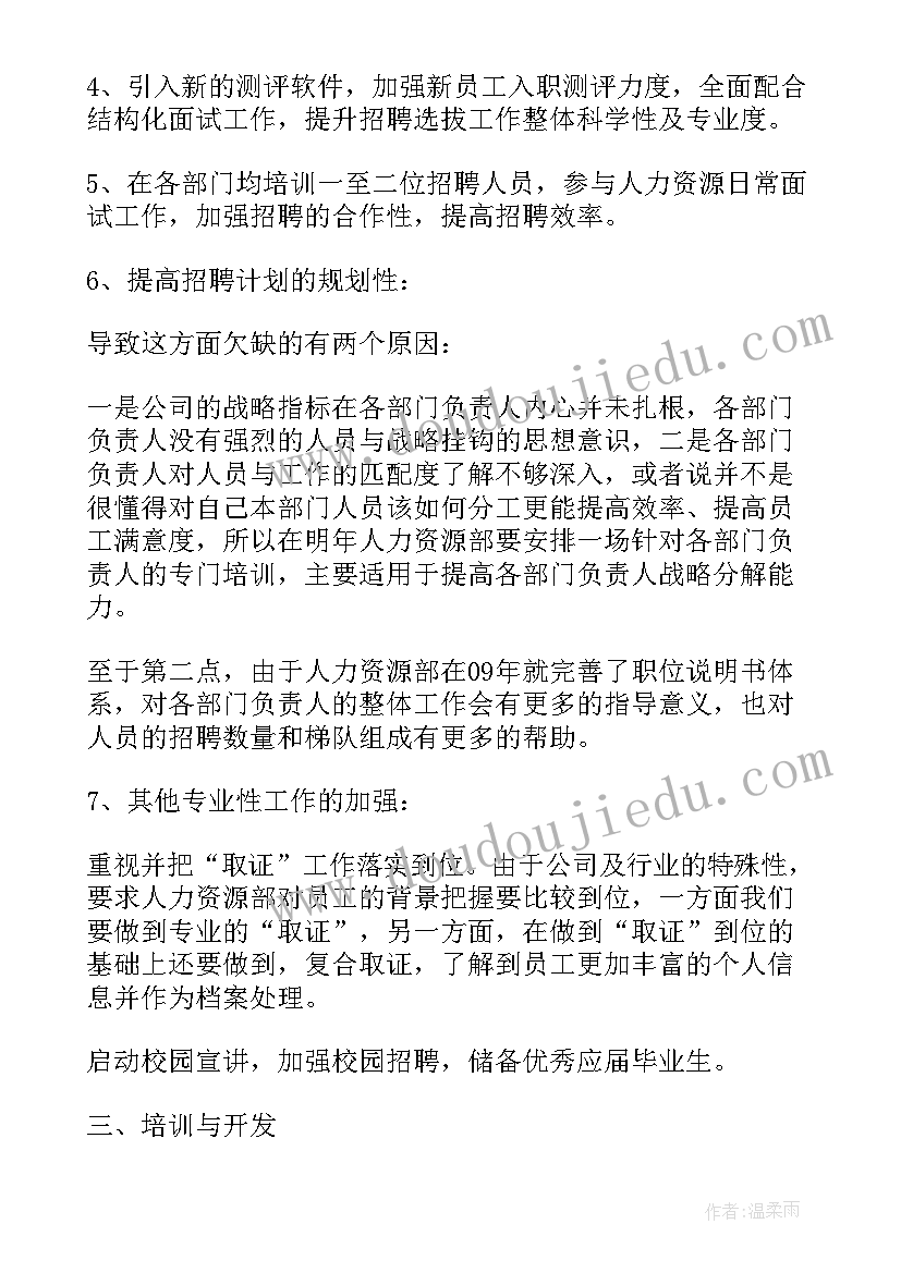 2023年大班保育员工作计划第一学期 大班第一学期保育员工作计划(精选6篇)