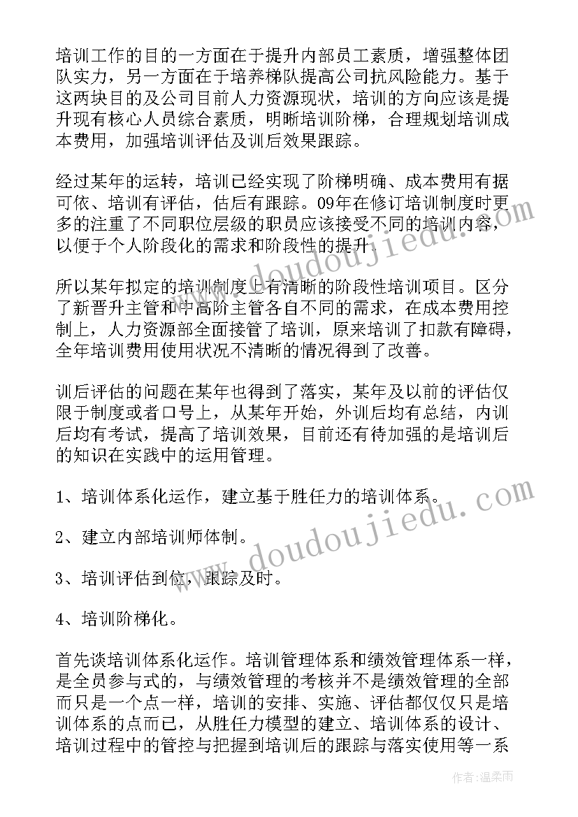 2023年大班保育员工作计划第一学期 大班第一学期保育员工作计划(精选6篇)