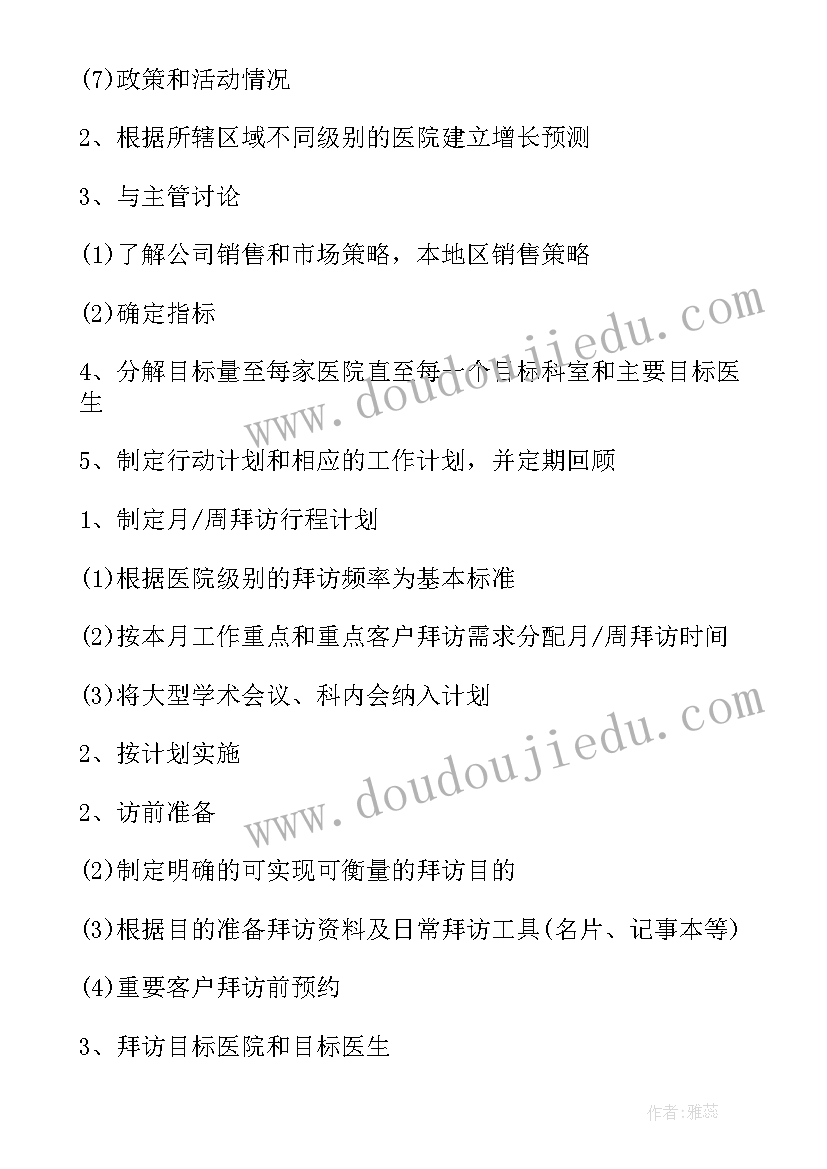 2023年电气业务工作计划(模板10篇)