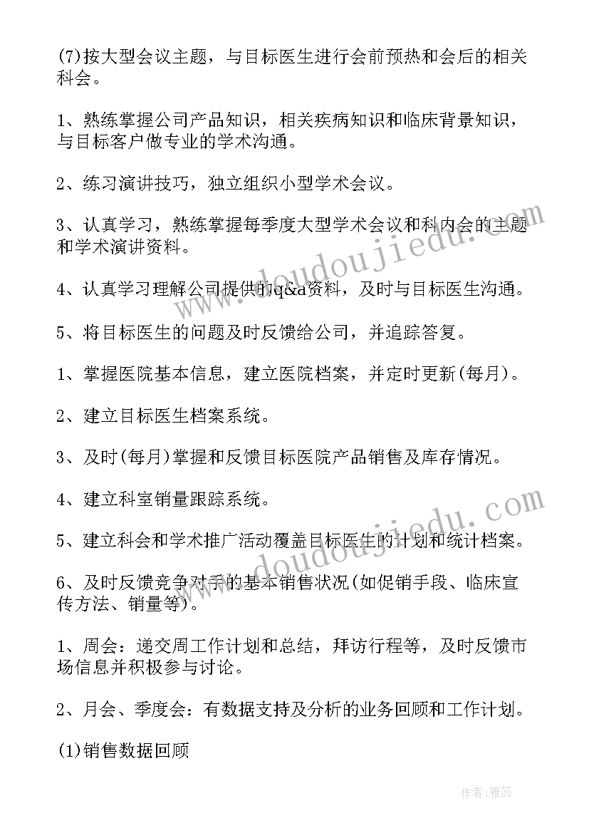 2023年电气业务工作计划(模板10篇)