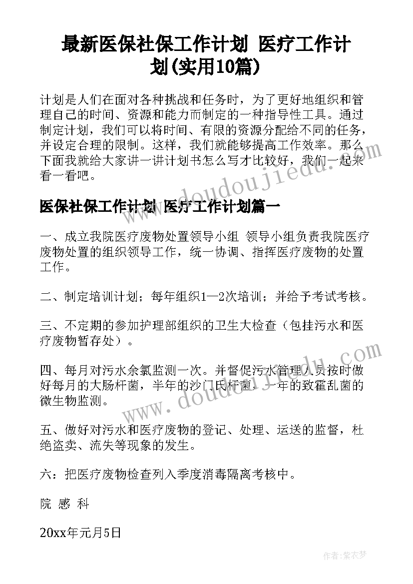 2023年特病补助申请书(模板5篇)