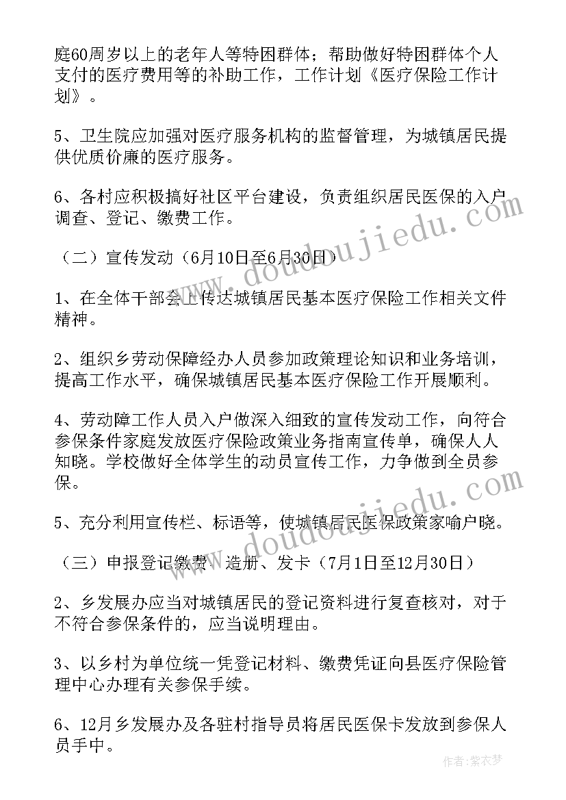 2023年特病补助申请书(模板5篇)