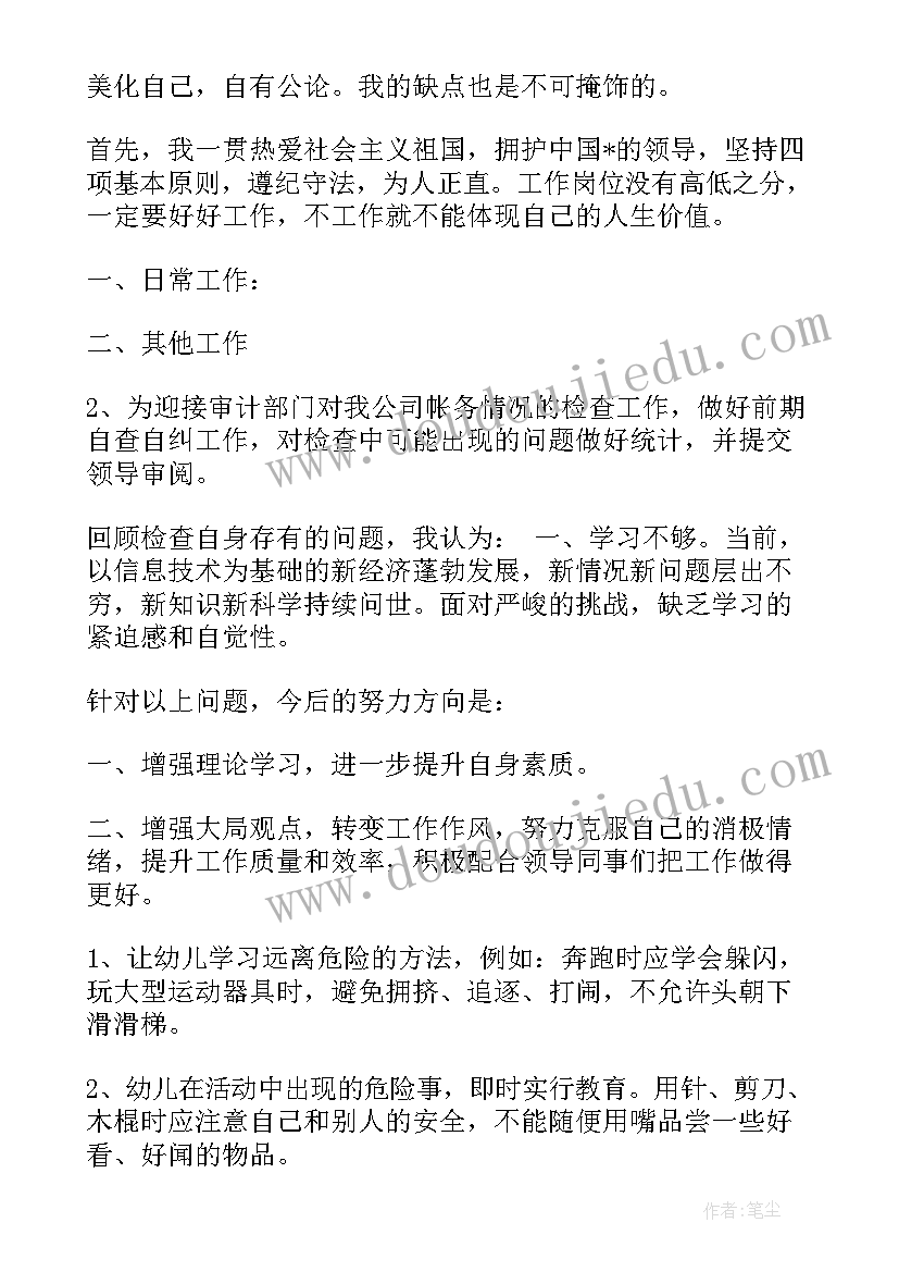 销售每周工作安排 销售部岗位工作计划(优质5篇)