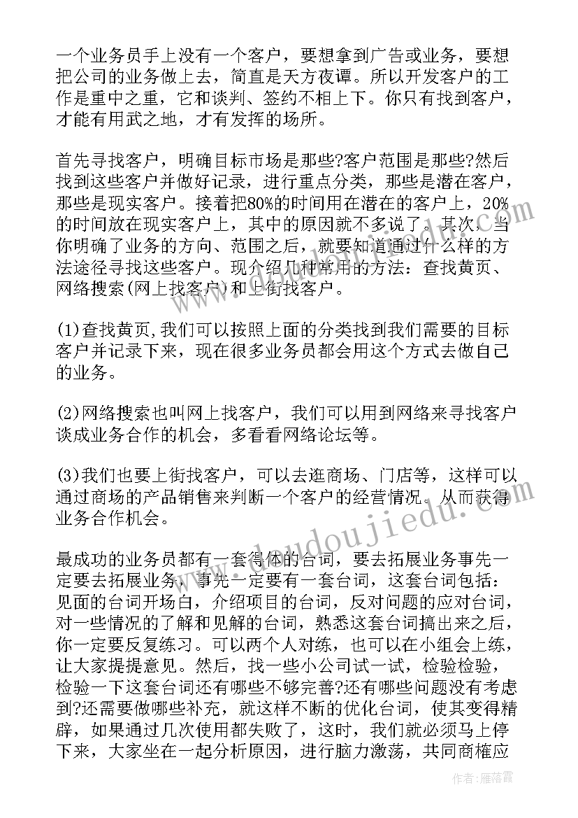 广告美工是做的 广告工作计划书(汇总7篇)