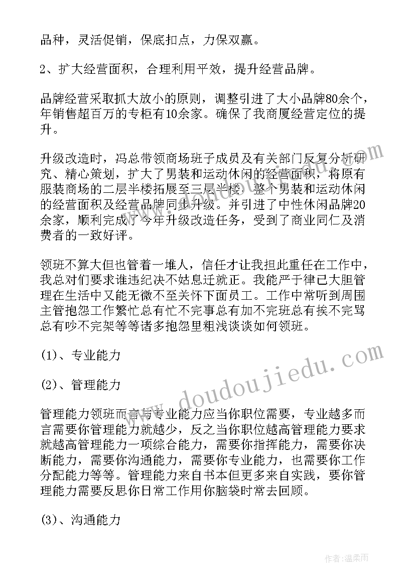 收银工作的工作计划 收银员工作计划(精选9篇)