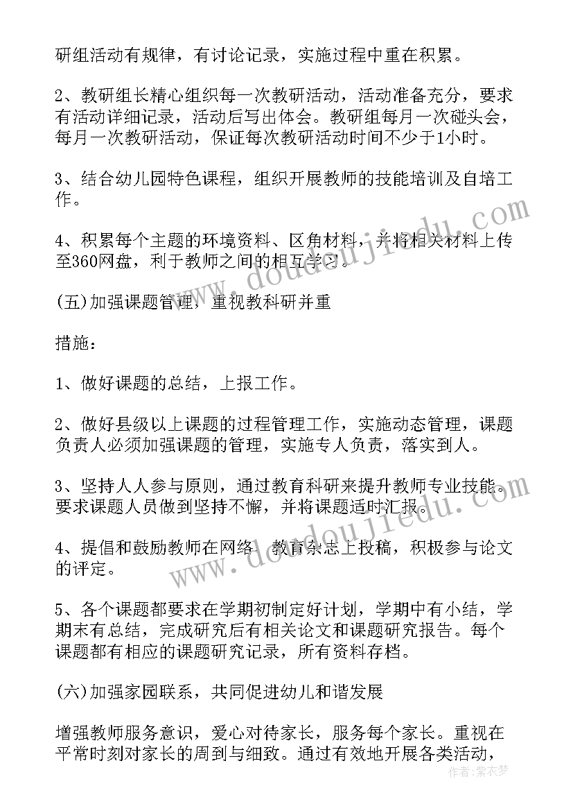 2023年小学二年级科学计划上学期 小学二年级科学个人教学计划(优秀5篇)