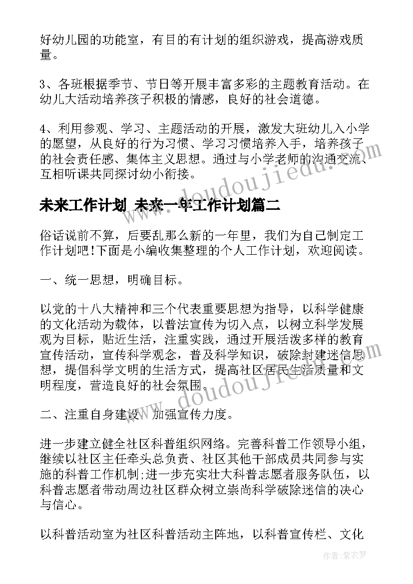 2023年小学二年级科学计划上学期 小学二年级科学个人教学计划(优秀5篇)