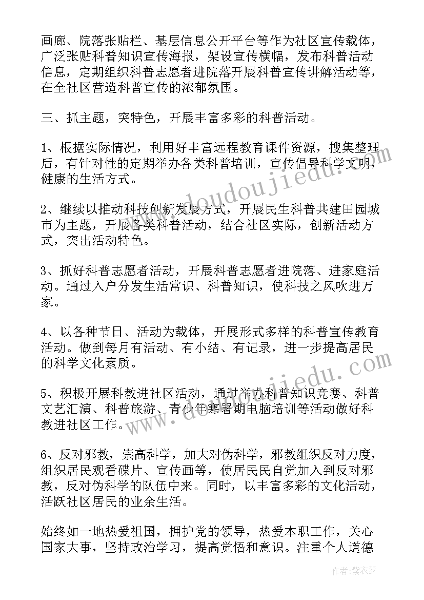 2023年小学二年级科学计划上学期 小学二年级科学个人教学计划(优秀5篇)