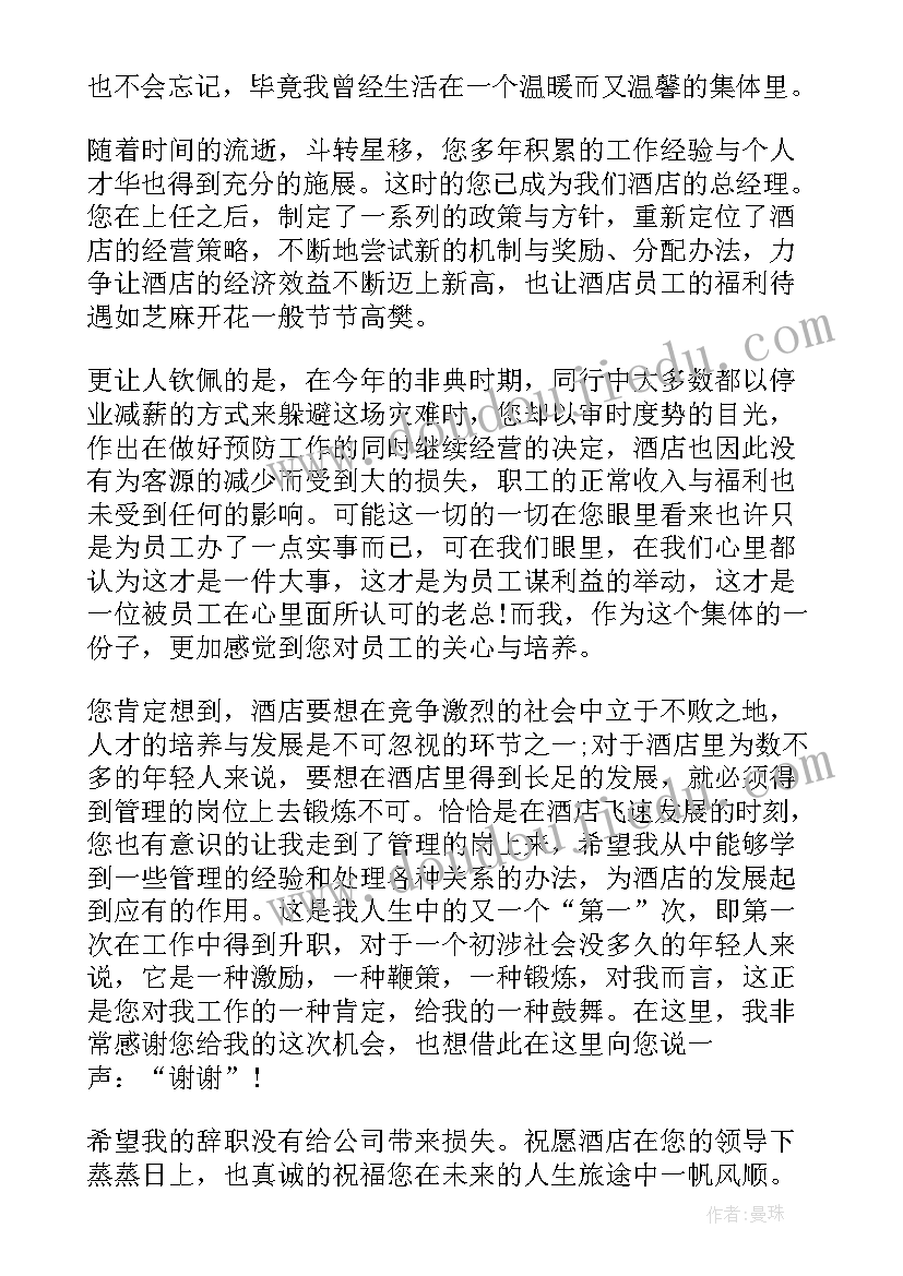 要离职工作计划(精选9篇)