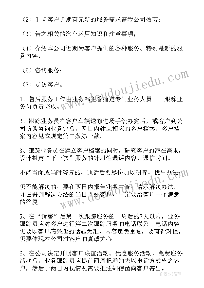 物业公司季度计划表格 物业公司季度工作计划(精选5篇)