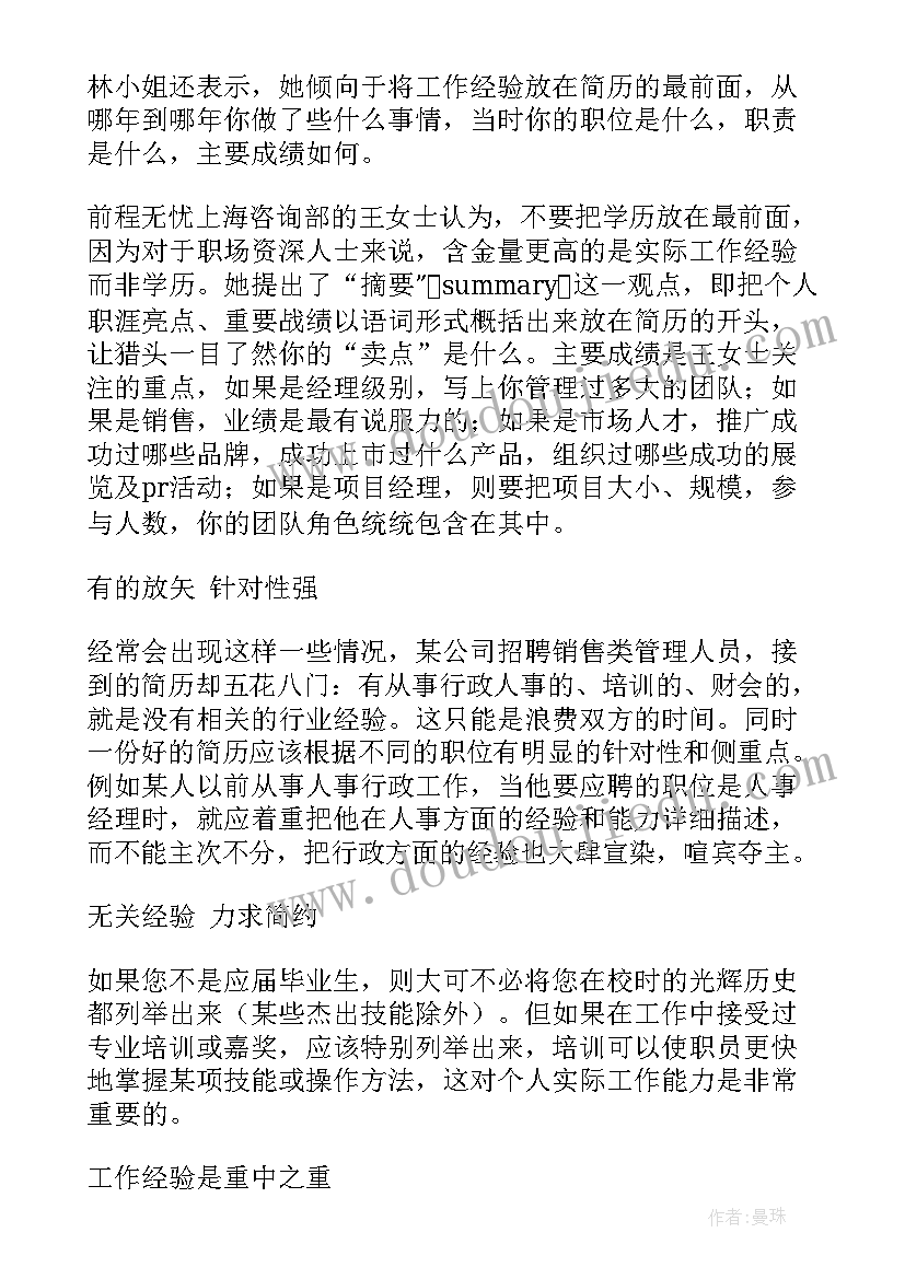 文明学风建设活动策划书(精选7篇)