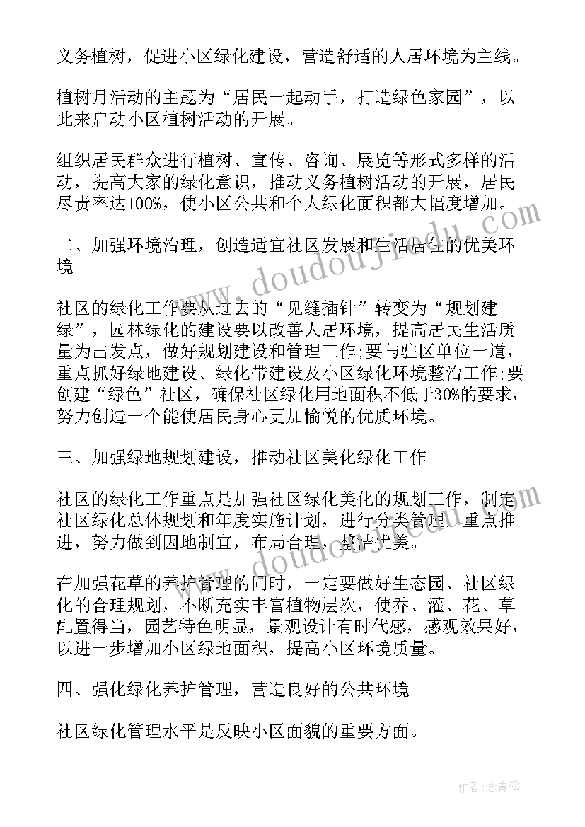 2023年化工毕业后工作计划(大全5篇)