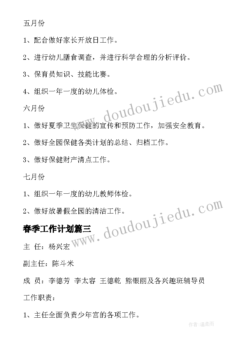 可爱的校园教学反思与改进(通用9篇)