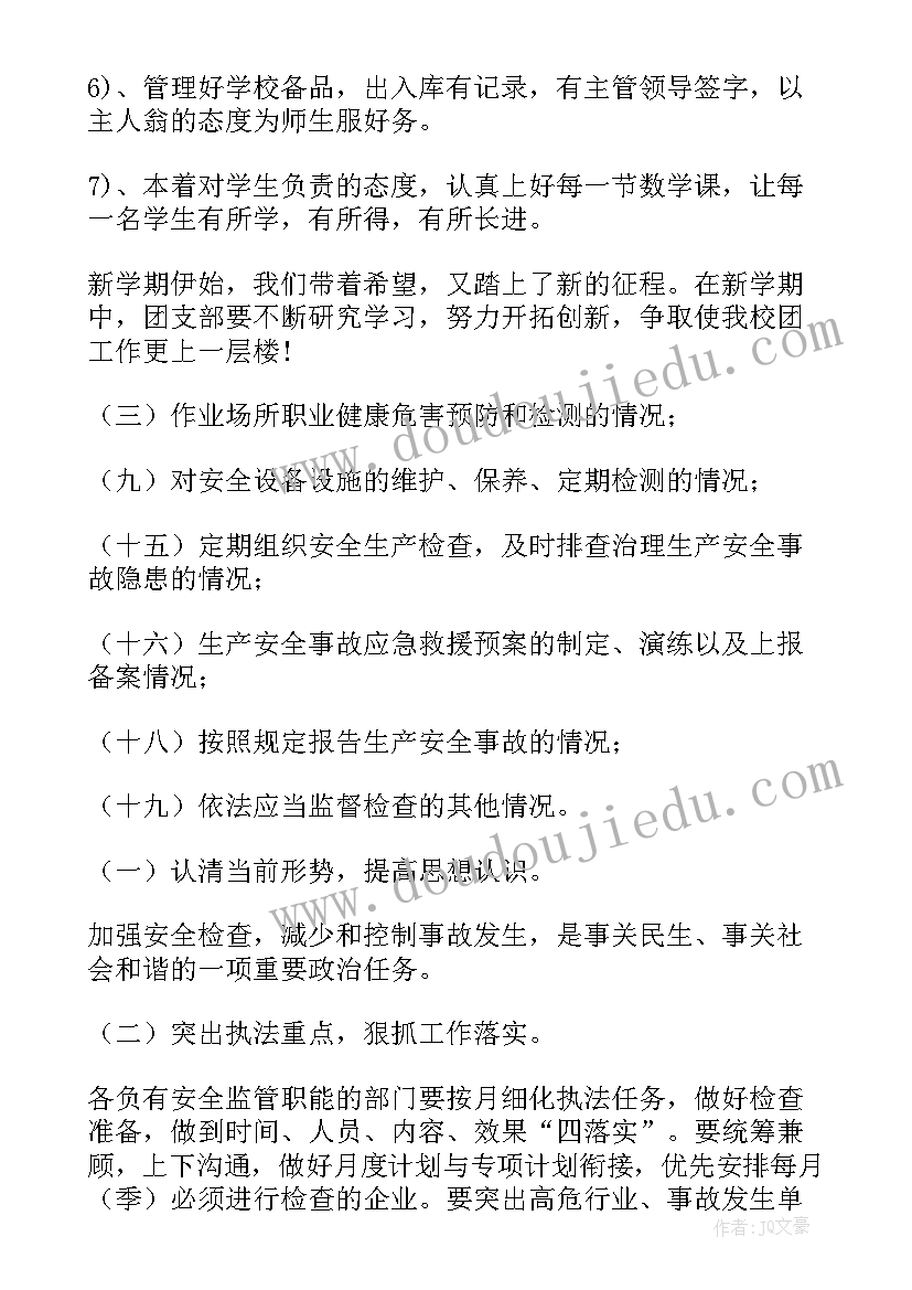 特殊顾客一般包括哪些人 特殊学校工作计划(大全6篇)