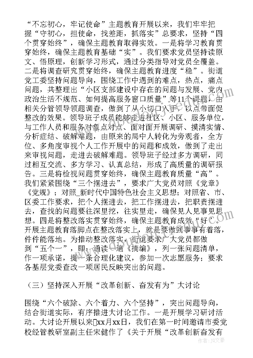 特殊顾客一般包括哪些人 特殊学校工作计划(大全6篇)