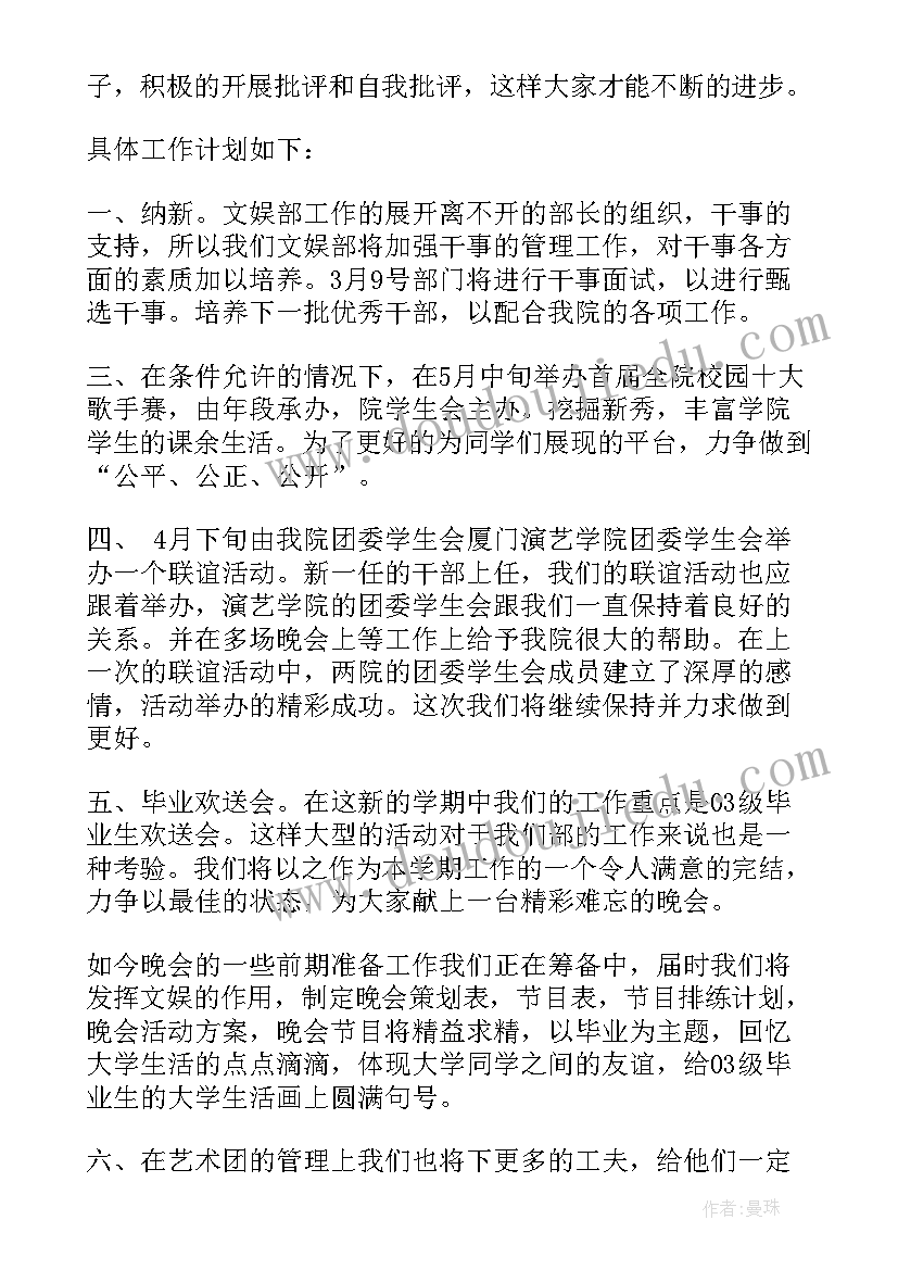 追溯记录表 工作计划(优质5篇)