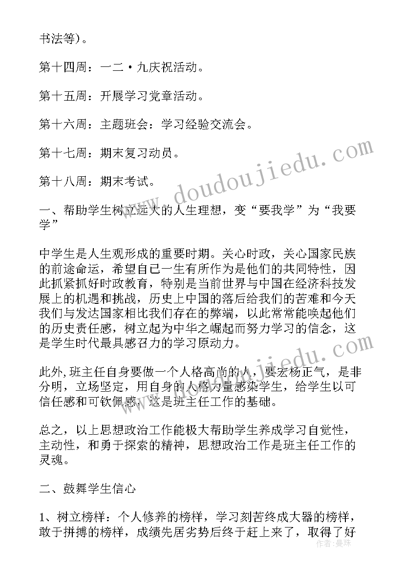 追溯记录表 工作计划(优质5篇)